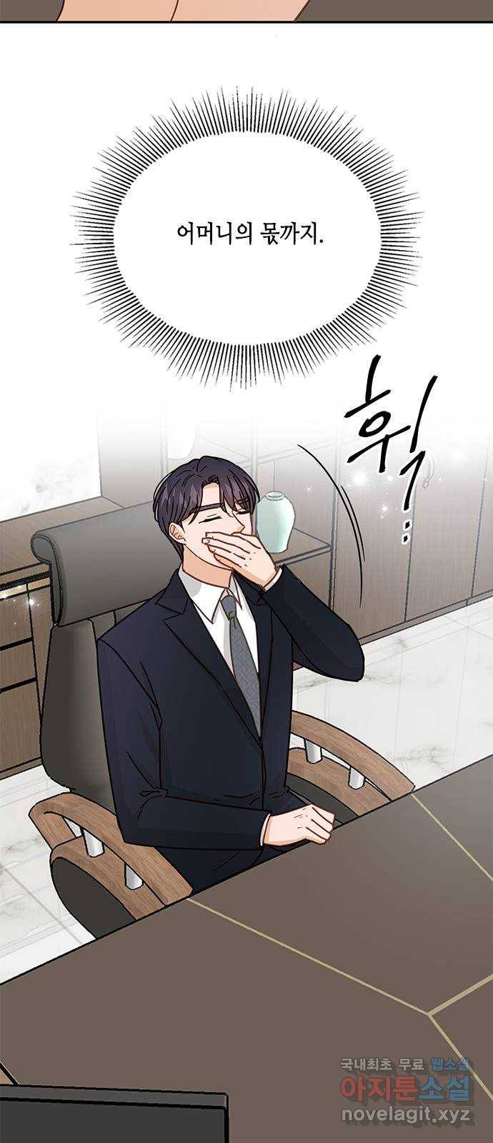 열녀박씨 계약결혼뎐 72화 24