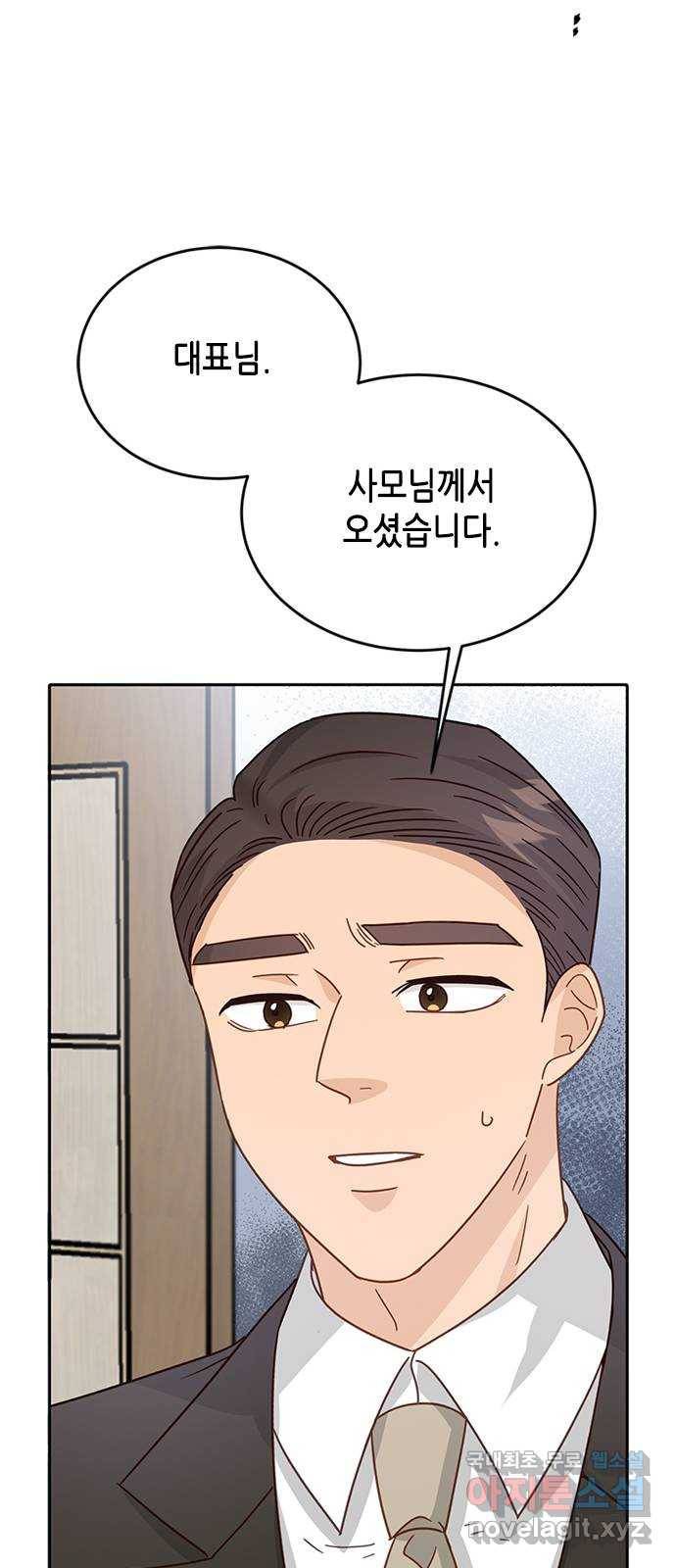 열녀박씨 계약결혼뎐 72화 26