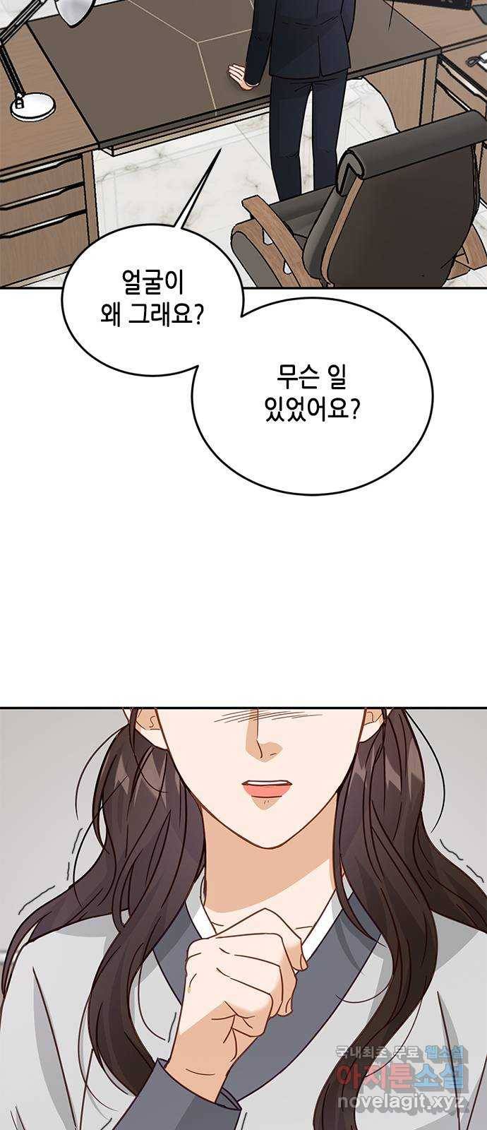 열녀박씨 계약결혼뎐 72화 30