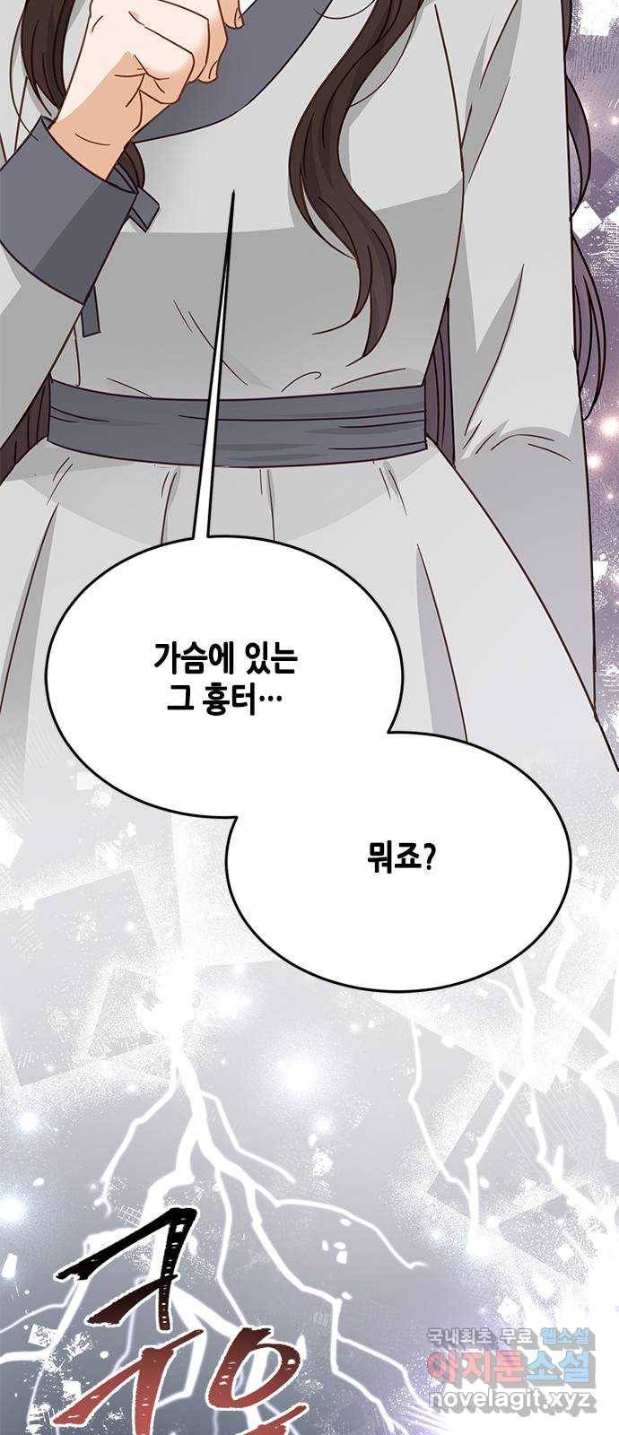 열녀박씨 계약결혼뎐 72화 32
