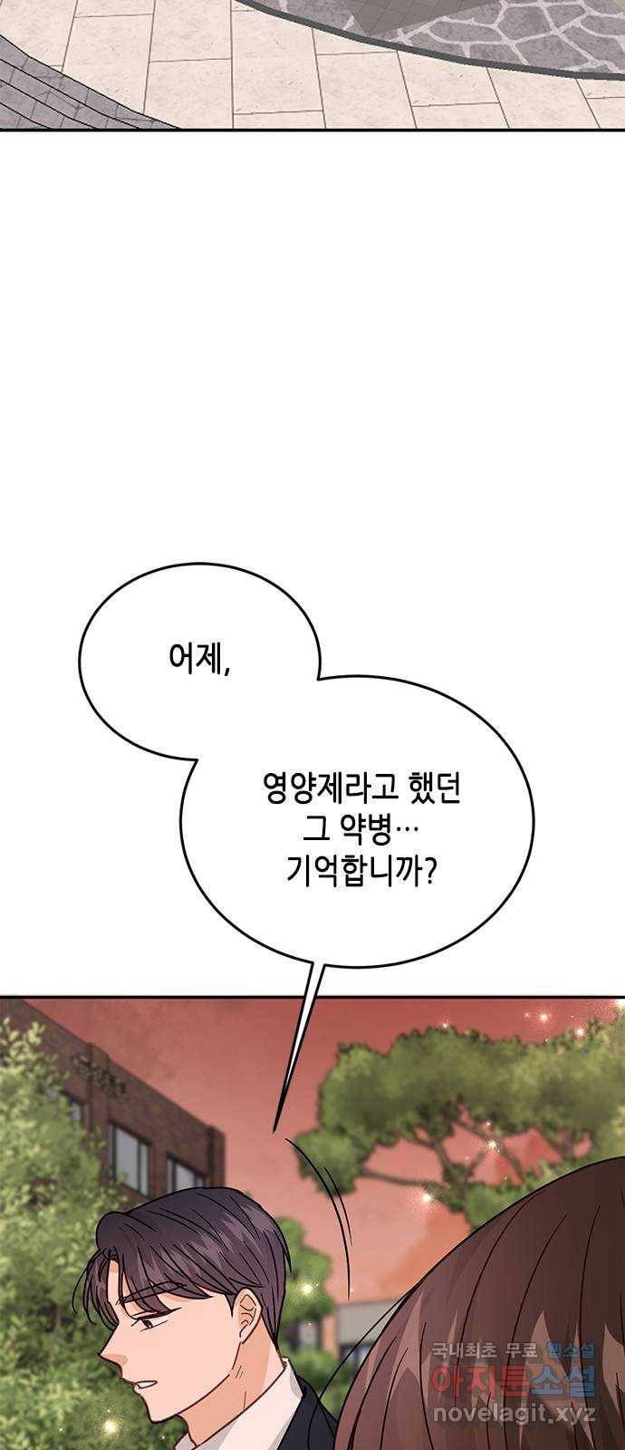 열녀박씨 계약결혼뎐 72화 36