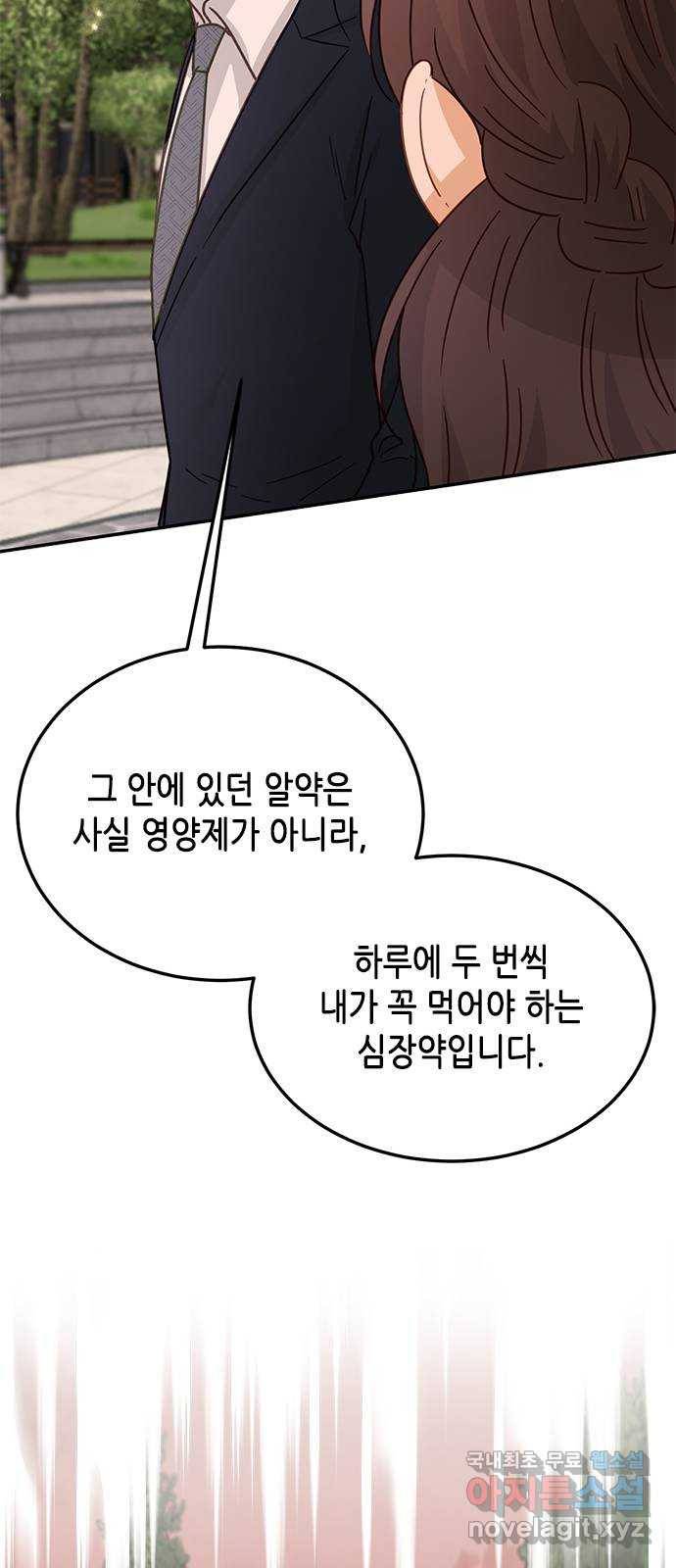 열녀박씨 계약결혼뎐 72화 37