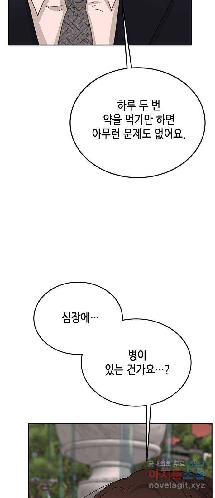 열녀박씨 계약결혼뎐 72화 40