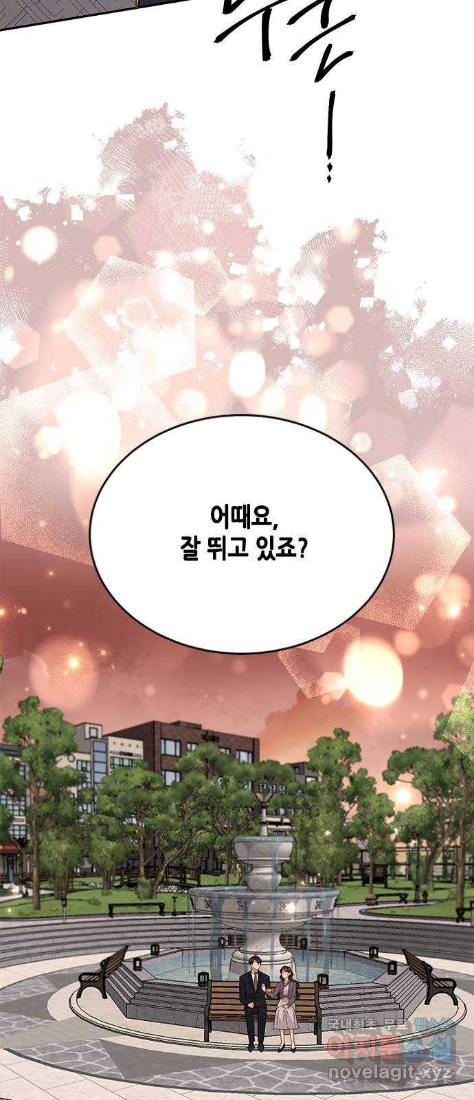 열녀박씨 계약결혼뎐 72화 44
