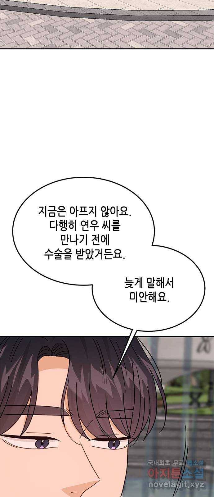 열녀박씨 계약결혼뎐 72화 45