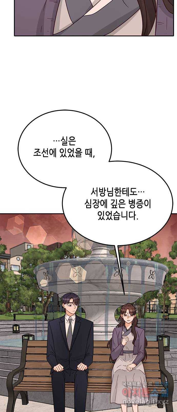 열녀박씨 계약결혼뎐 72화 47