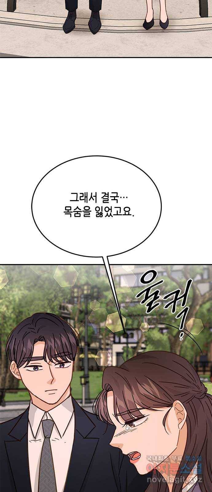 열녀박씨 계약결혼뎐 72화 48
