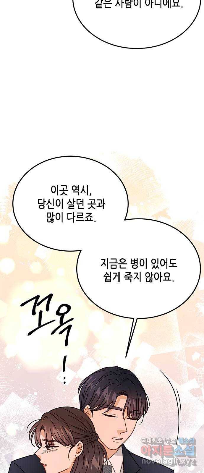 열녀박씨 계약결혼뎐 72화 54