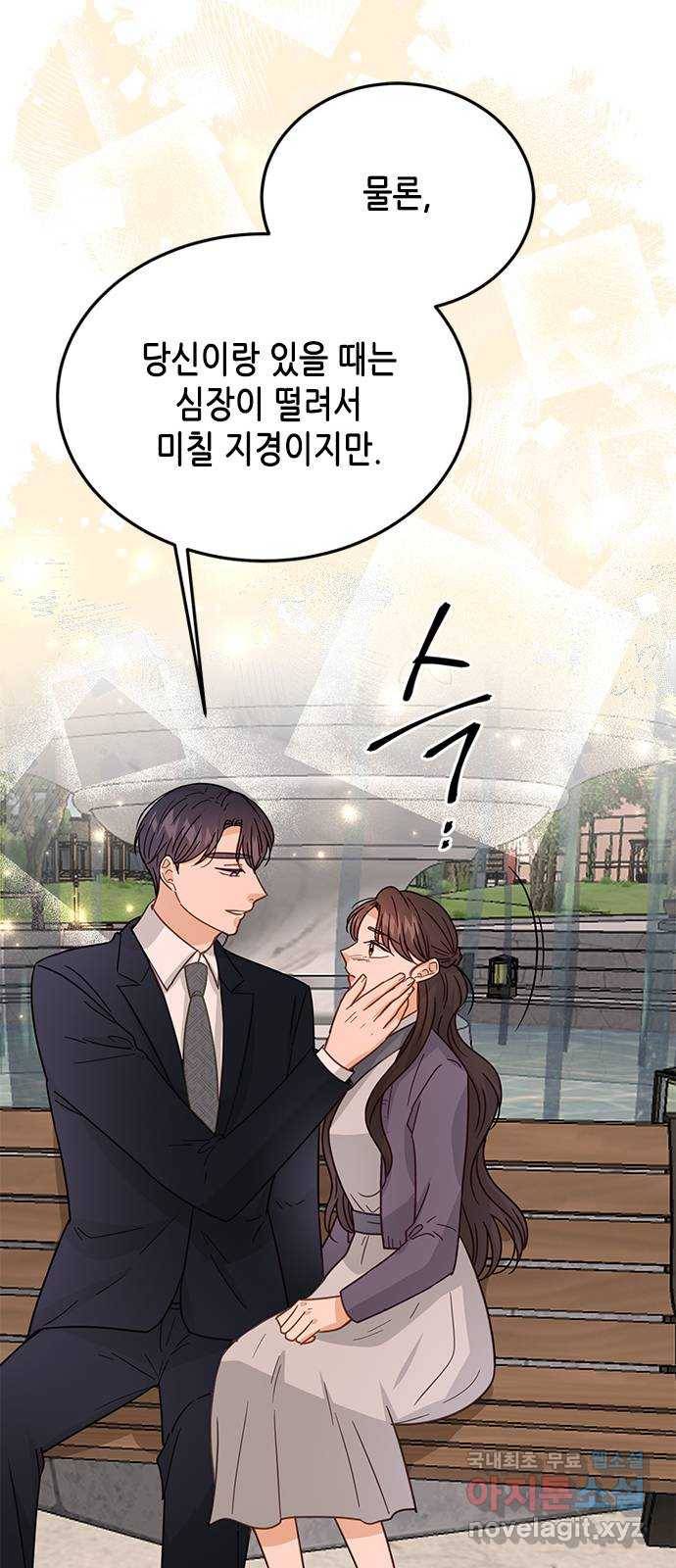 열녀박씨 계약결혼뎐 72화 57