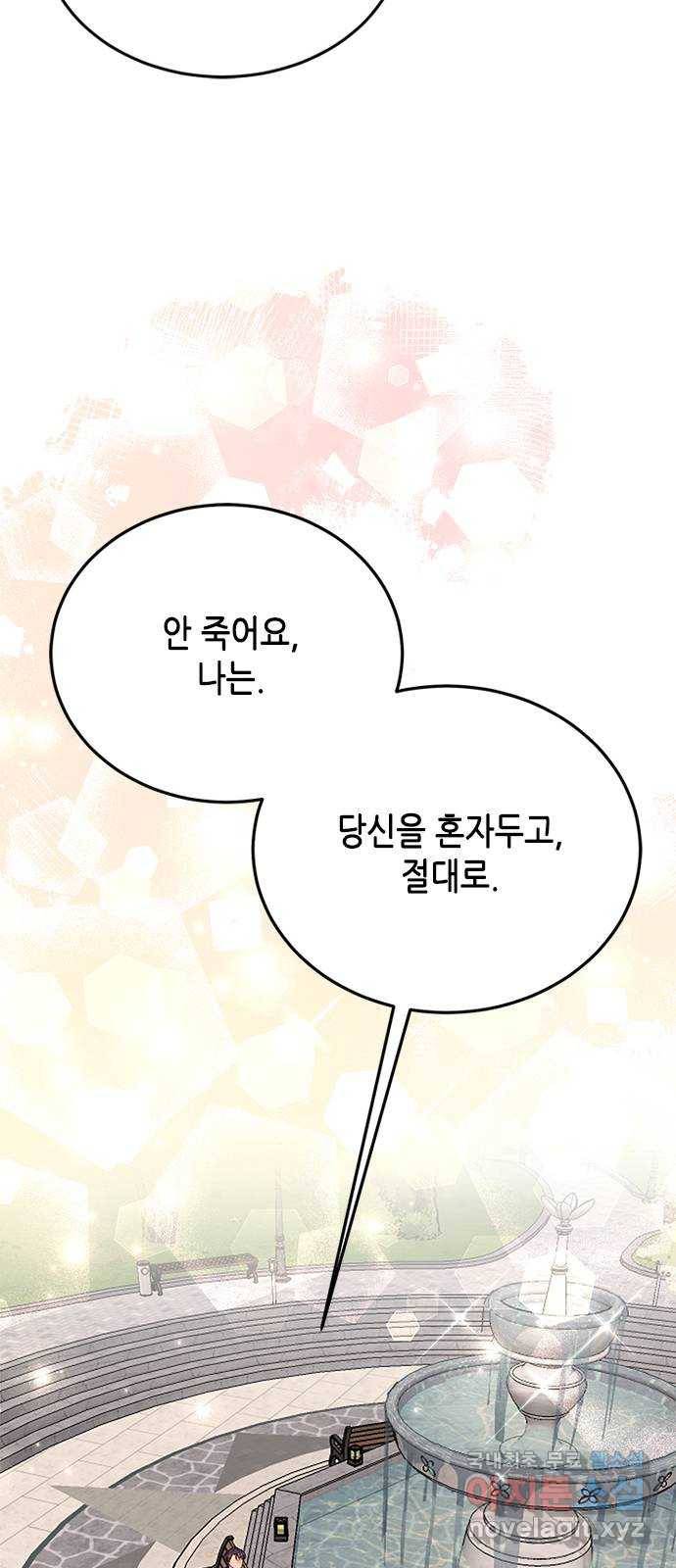 열녀박씨 계약결혼뎐 72화 59