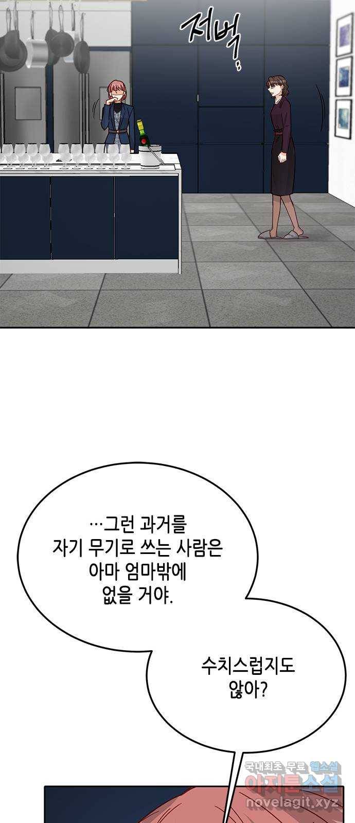 열녀박씨 계약결혼뎐 72화 64