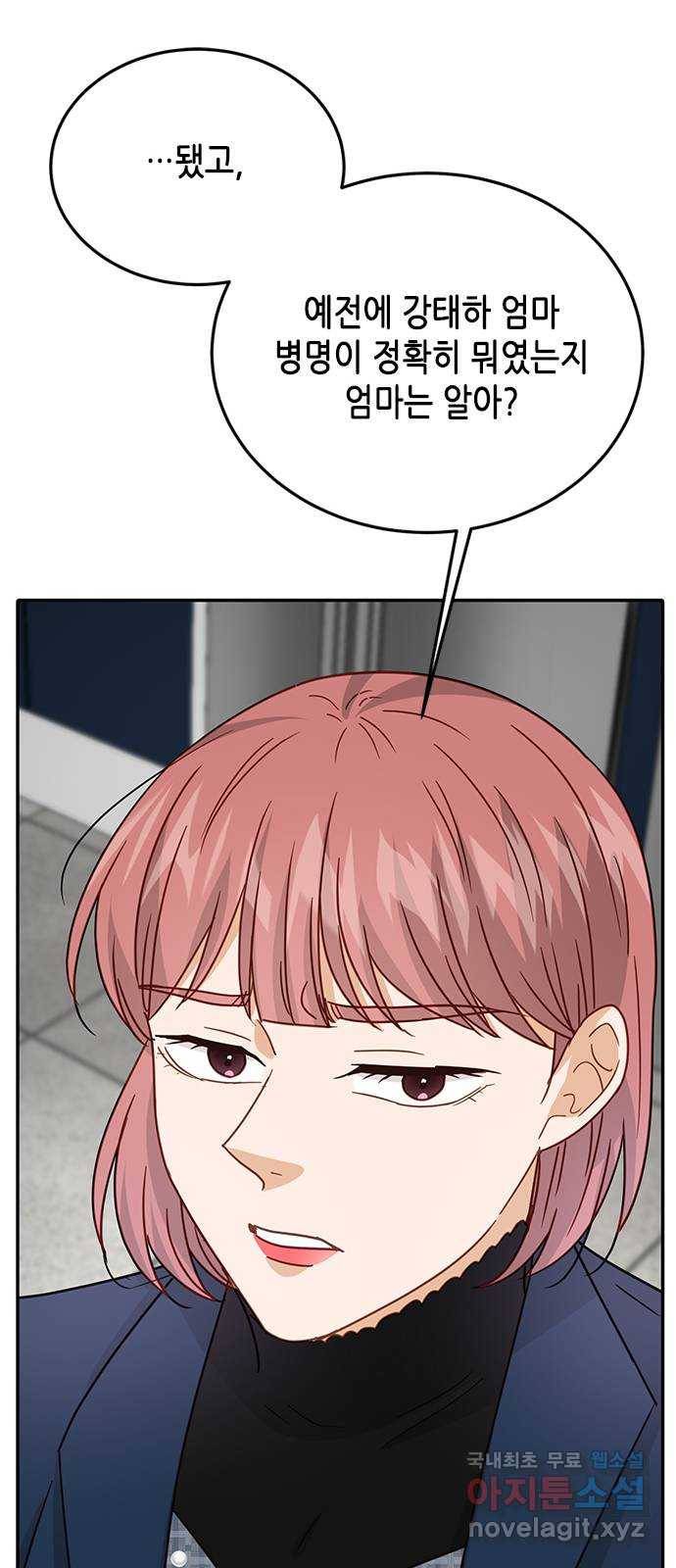열녀박씨 계약결혼뎐 72화 69