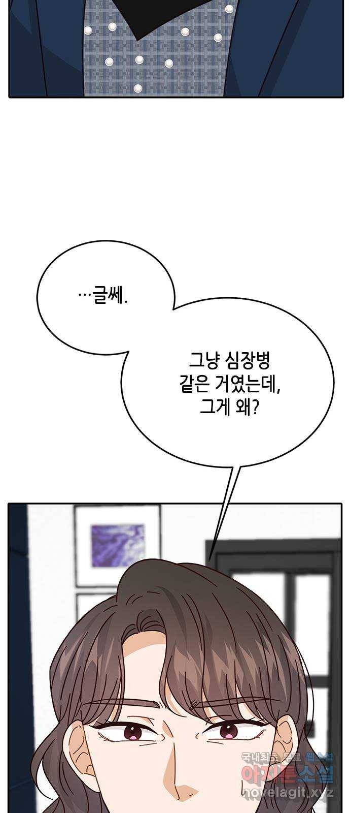 열녀박씨 계약결혼뎐 72화 70