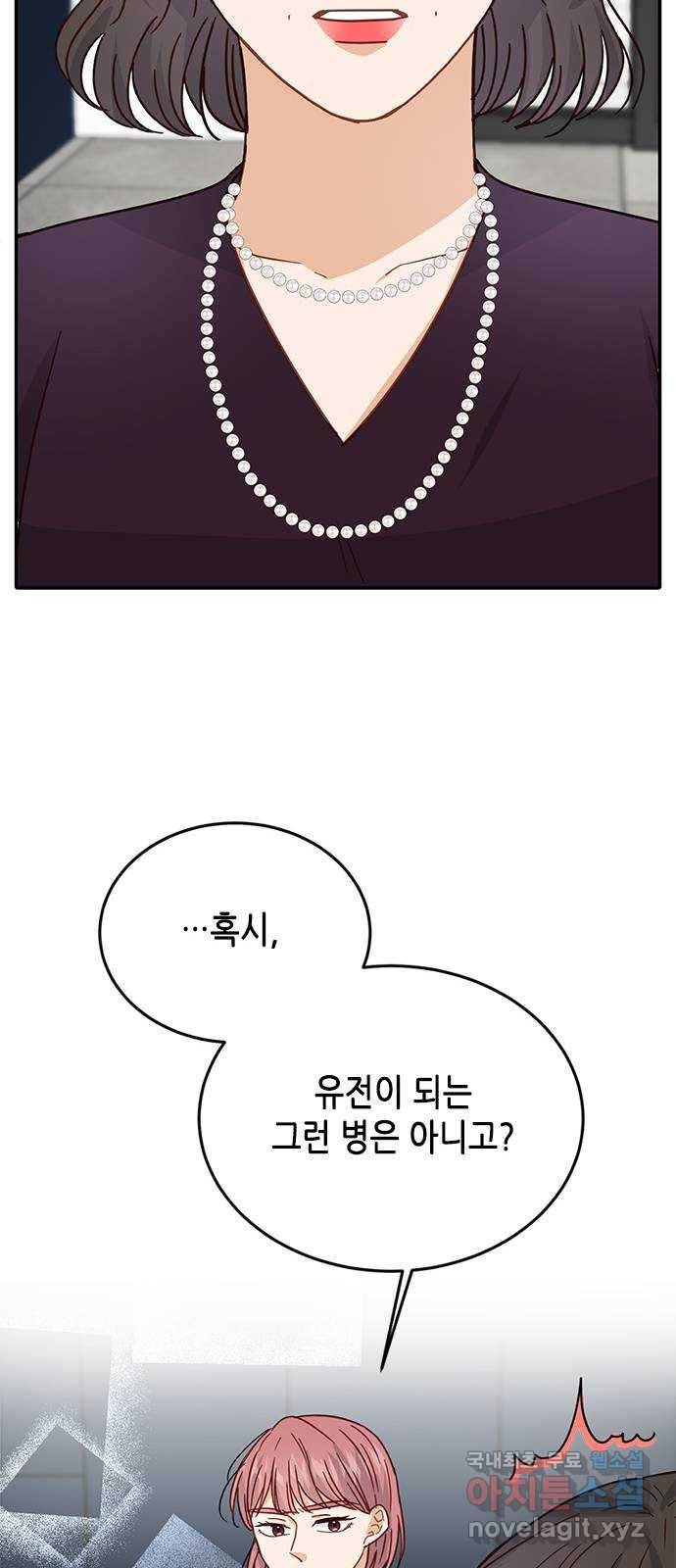 열녀박씨 계약결혼뎐 72화 71