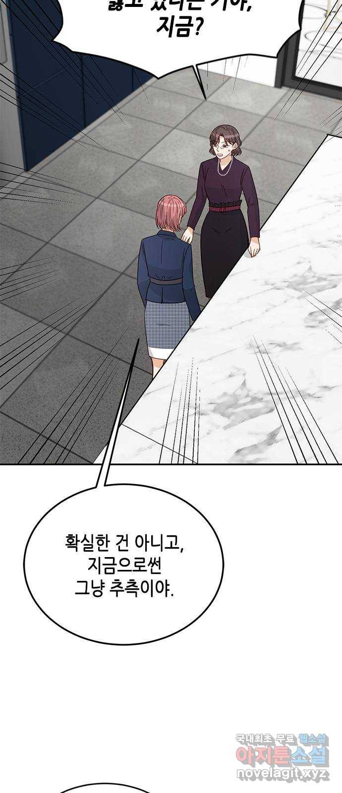 열녀박씨 계약결혼뎐 72화 73