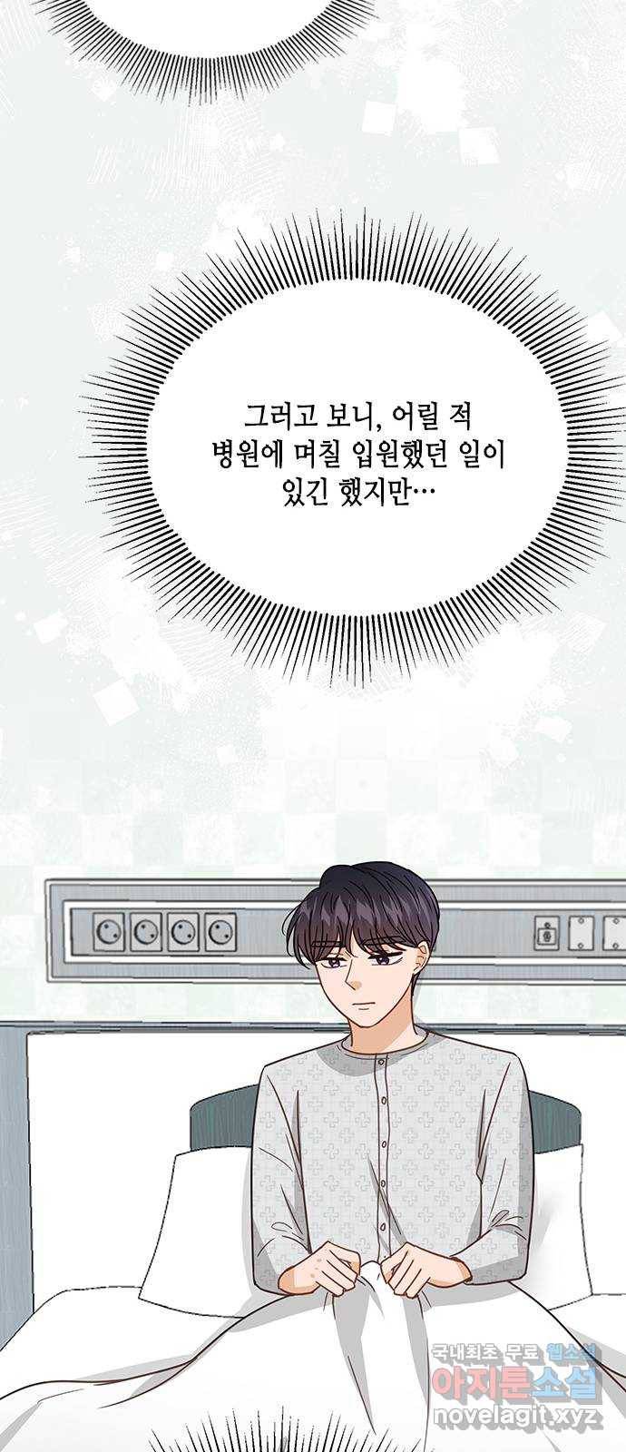 열녀박씨 계약결혼뎐 72화 75