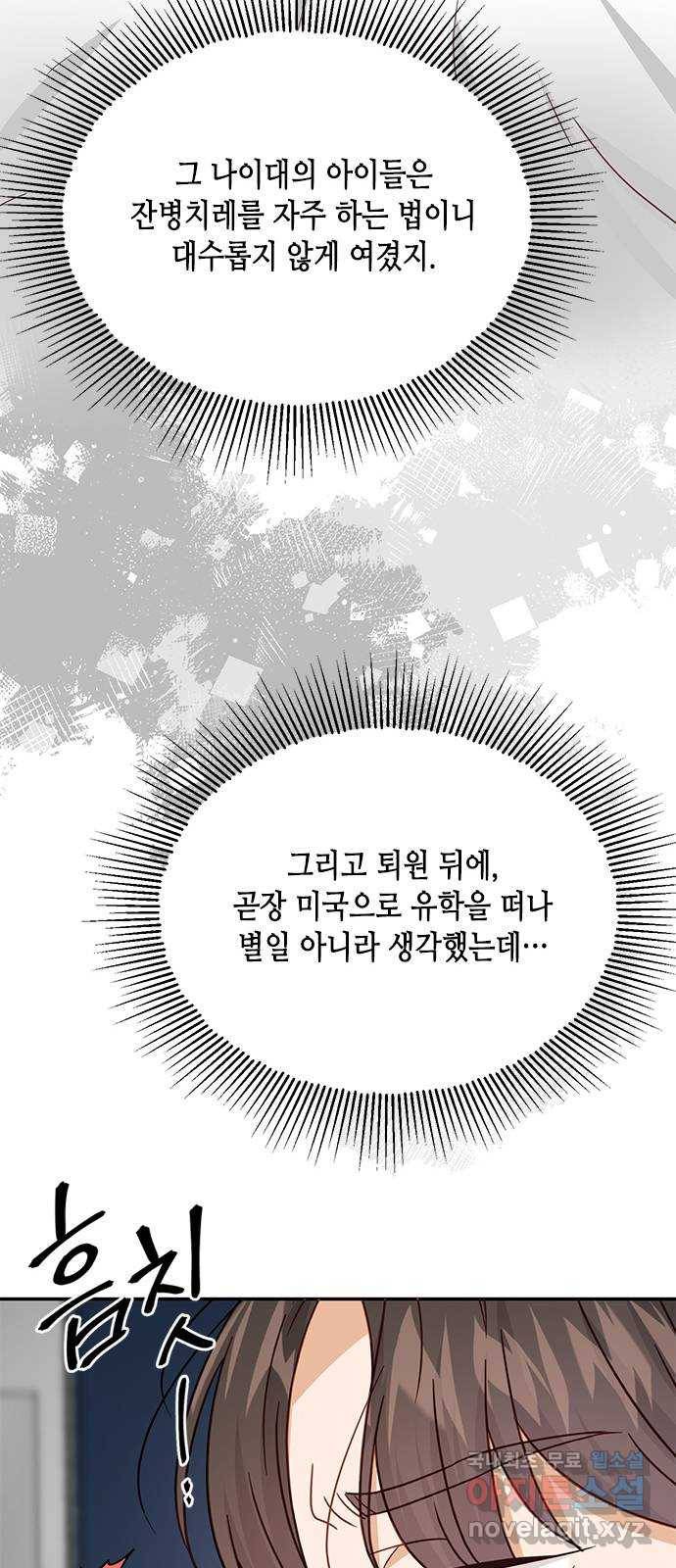 열녀박씨 계약결혼뎐 72화 76