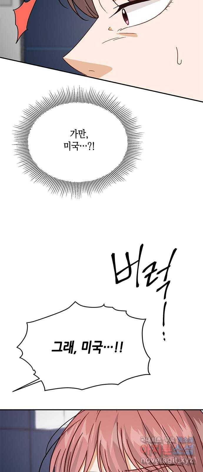 열녀박씨 계약결혼뎐 72화 77