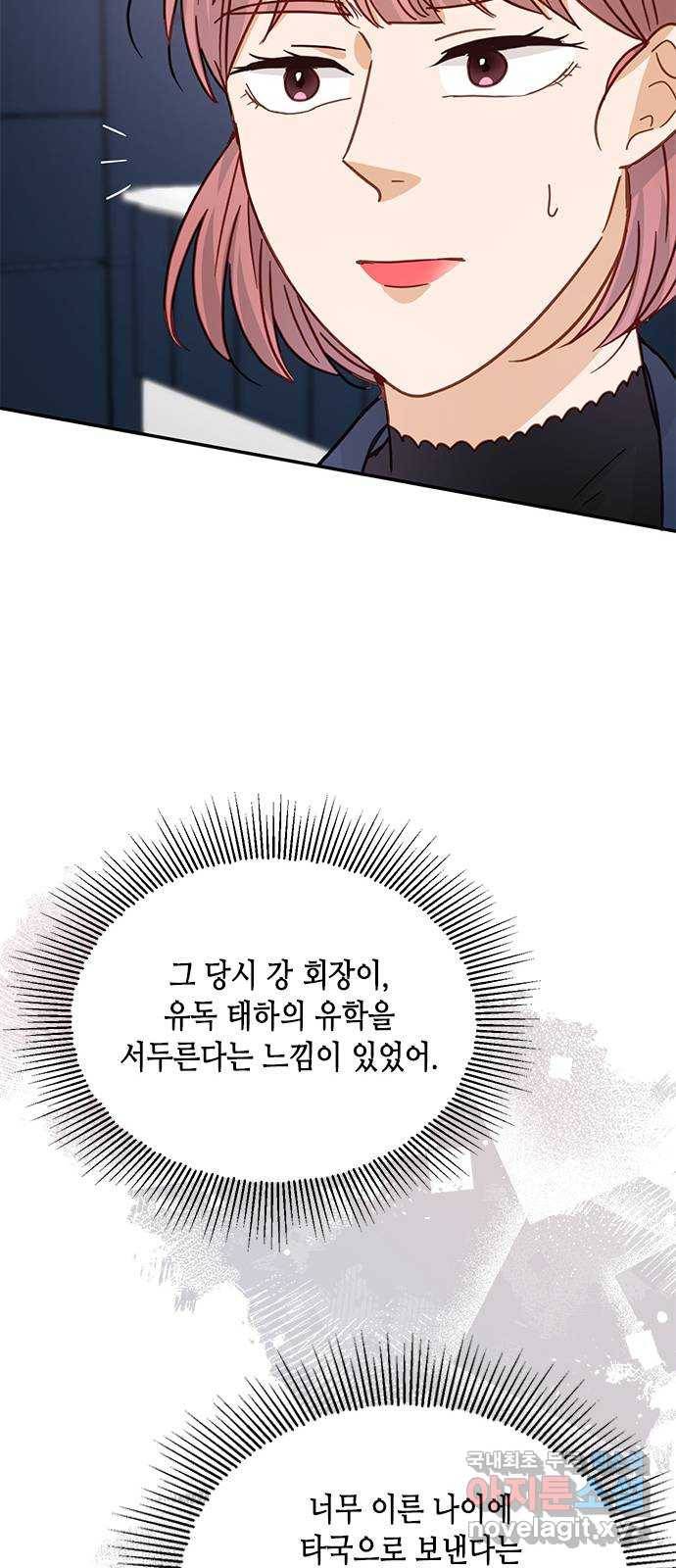 열녀박씨 계약결혼뎐 72화 78