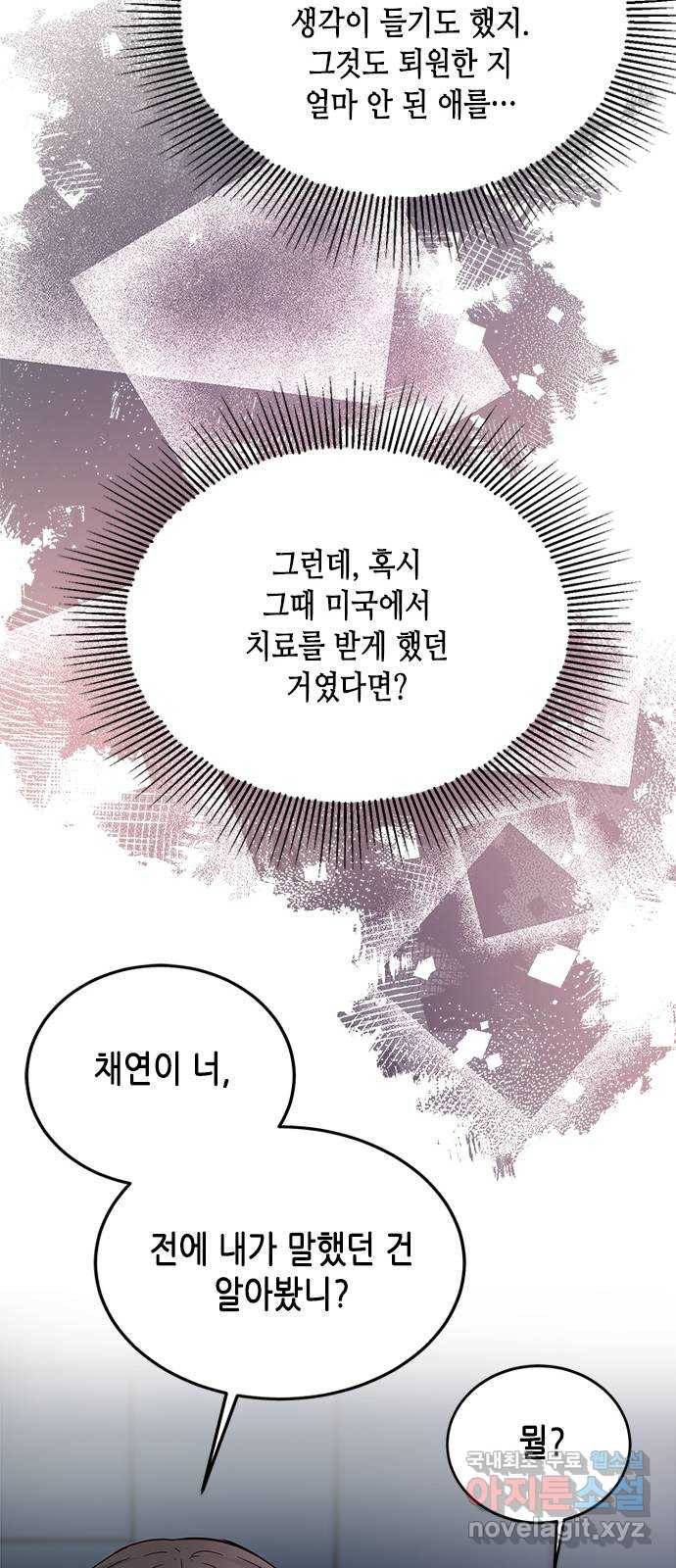 열녀박씨 계약결혼뎐 72화 79