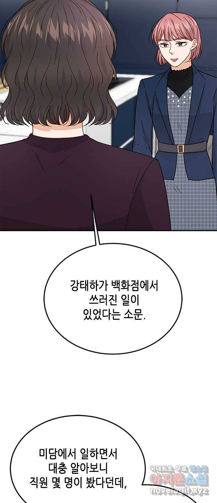 열녀박씨 계약결혼뎐 72화 80