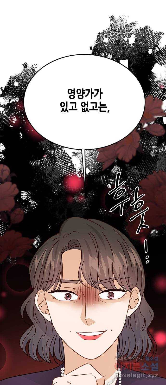 열녀박씨 계약결혼뎐 72화 82