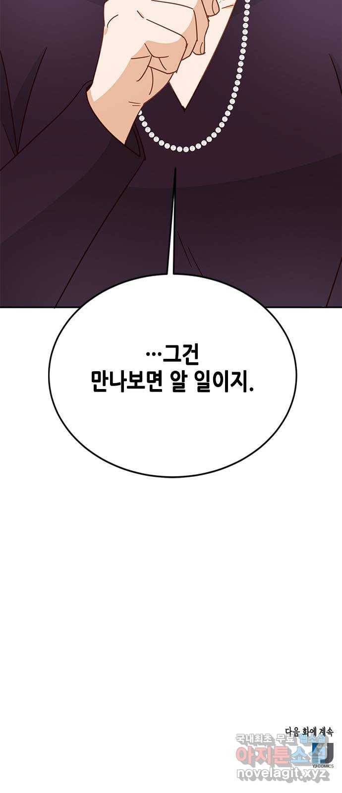 열녀박씨 계약결혼뎐 72화 83