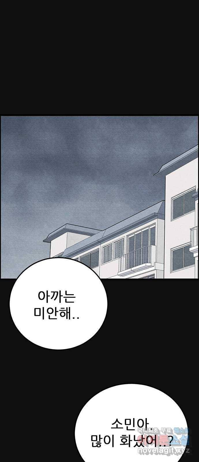택배 왔습니다 24화. 미행(1) 1
