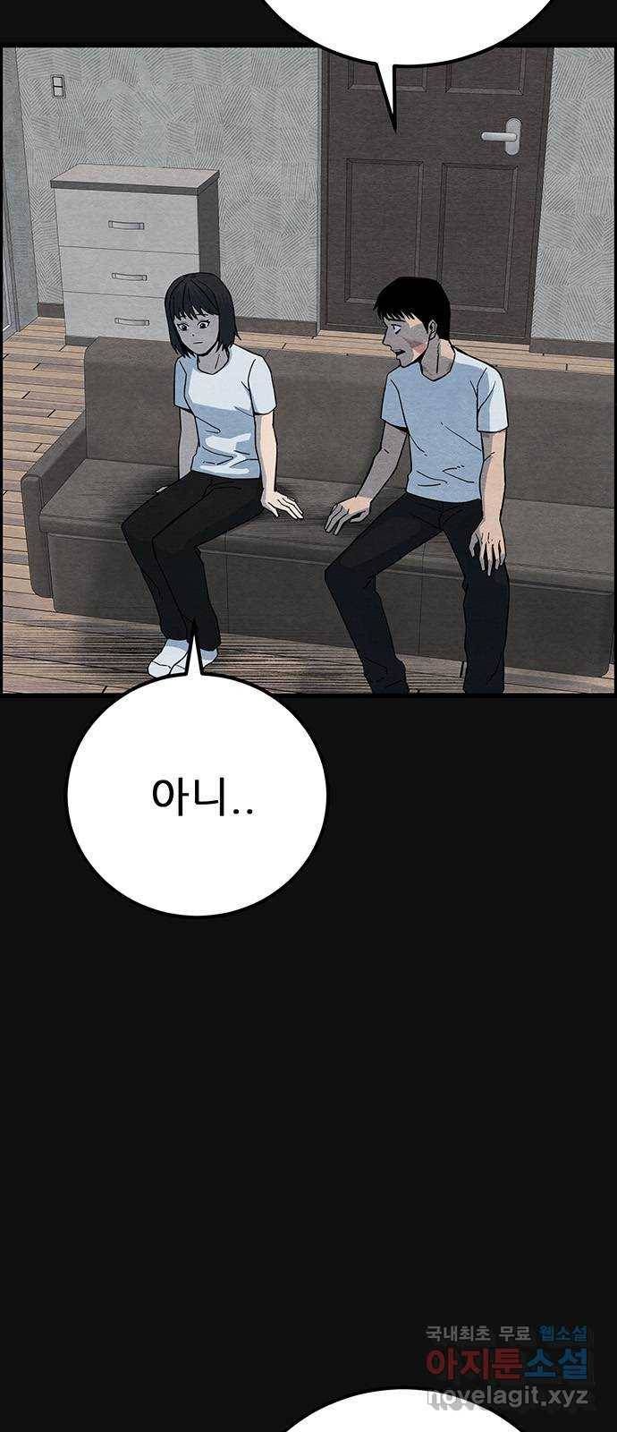 택배 왔습니다 24화. 미행(1) 2