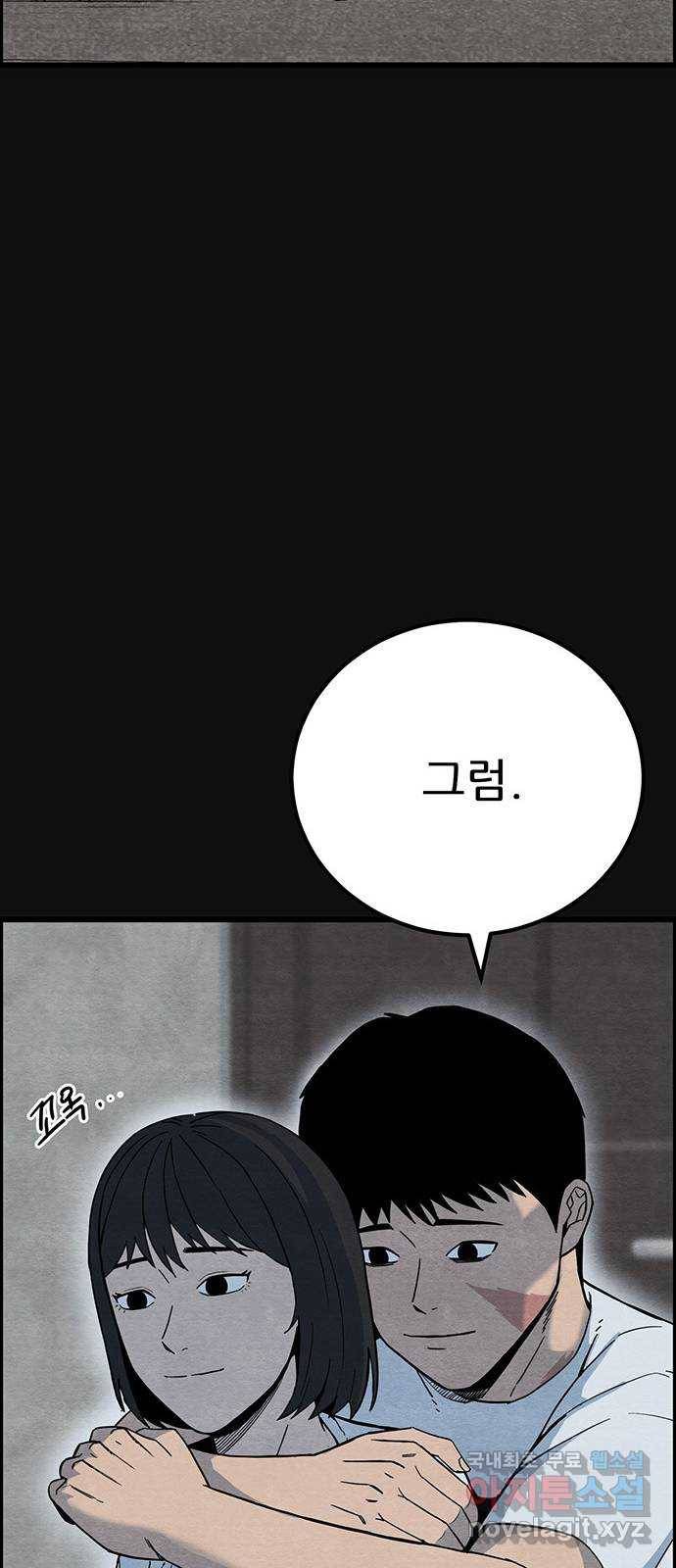 택배 왔습니다 24화. 미행(1) 7