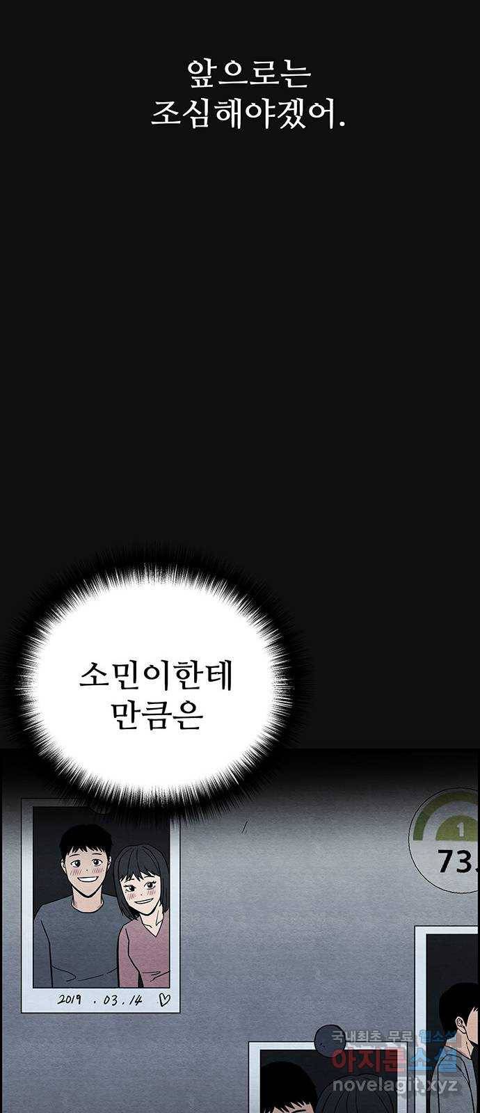 택배 왔습니다 24화. 미행(1) 9