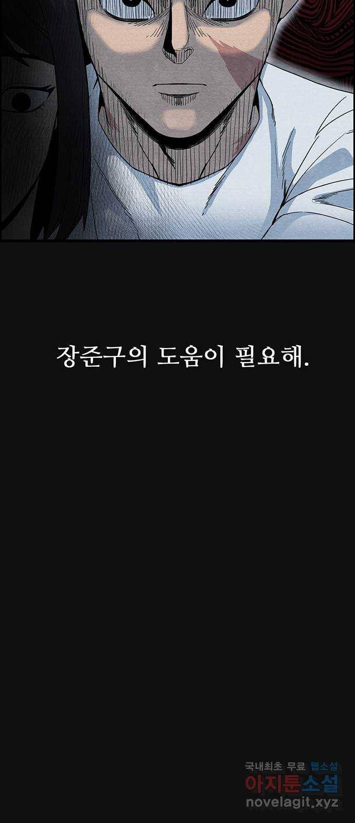 택배 왔습니다 24화. 미행(1) 13