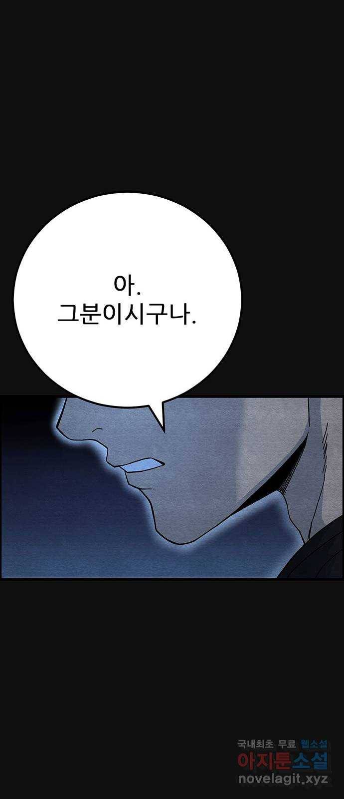 택배 왔습니다 24화. 미행(1) 18