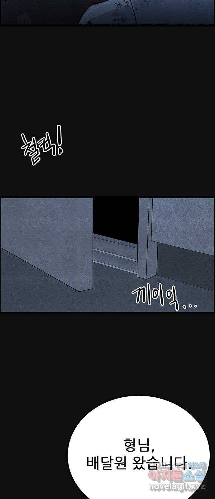 택배 왔습니다 24화. 미행(1) 20