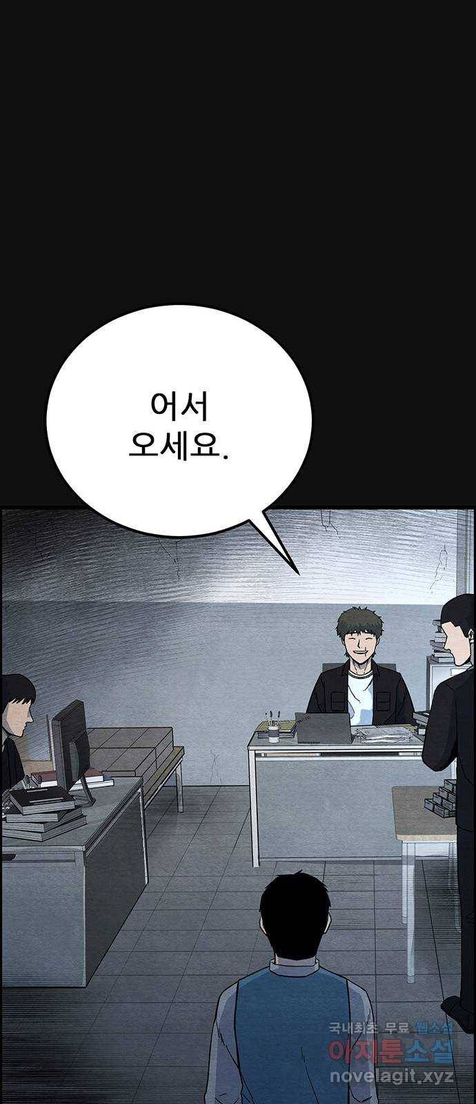 택배 왔습니다 24화. 미행(1) 23