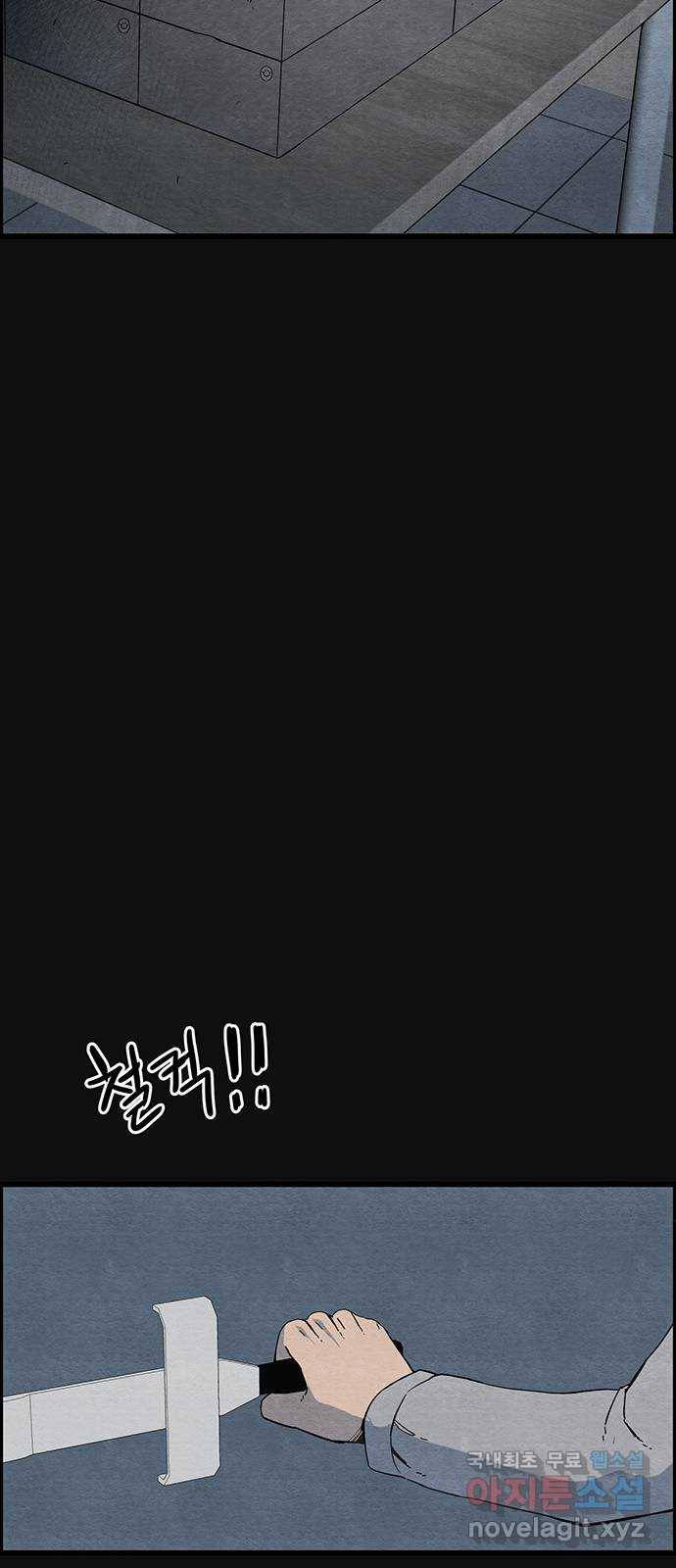 택배 왔습니다 24화. 미행(1) 27