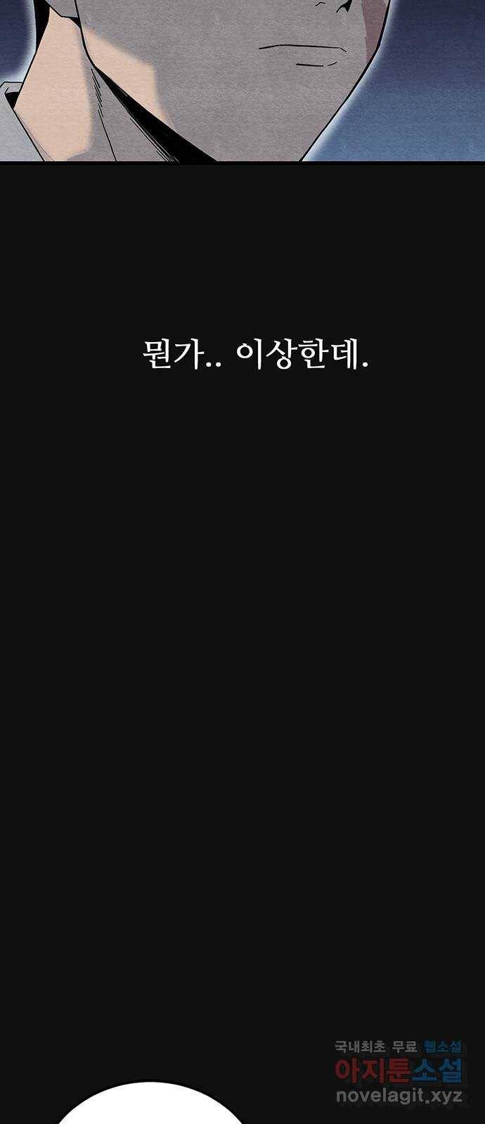 택배 왔습니다 24화. 미행(1) 42