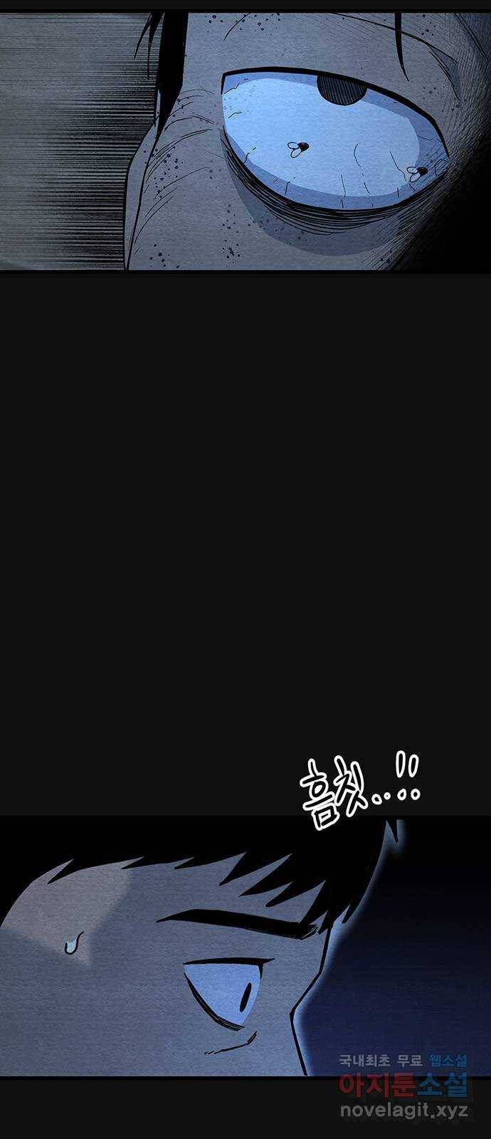 택배 왔습니다 24화. 미행(1) 51