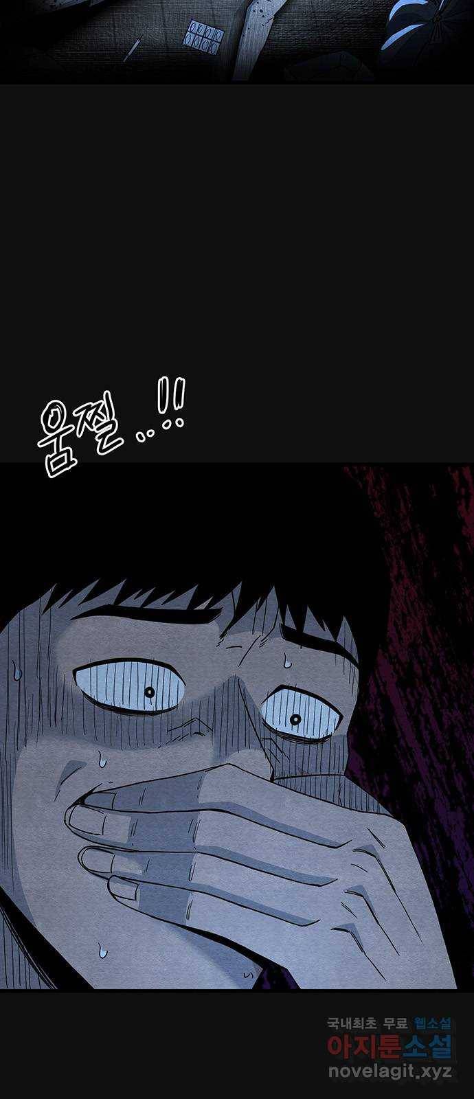 택배 왔습니다 24화. 미행(1) 53