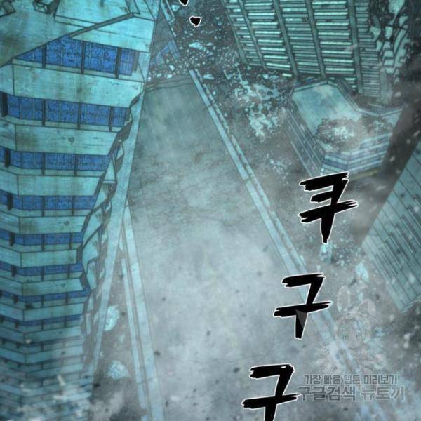 용사가 돌아왔다 53화 2