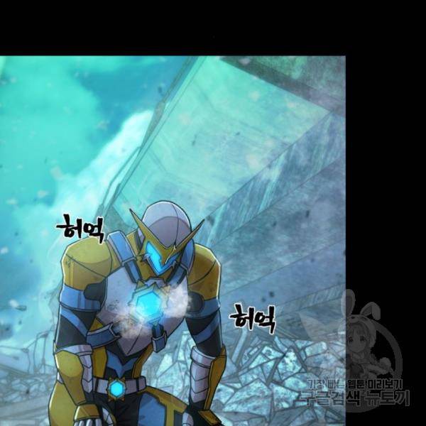 용사가 돌아왔다 53화 6