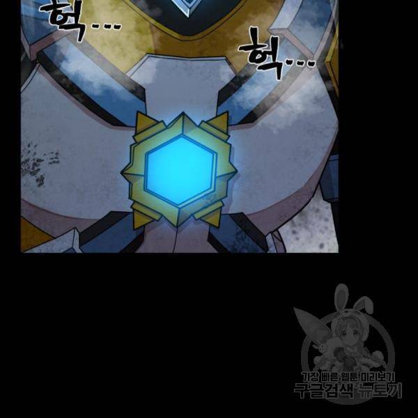 용사가 돌아왔다 53화 13