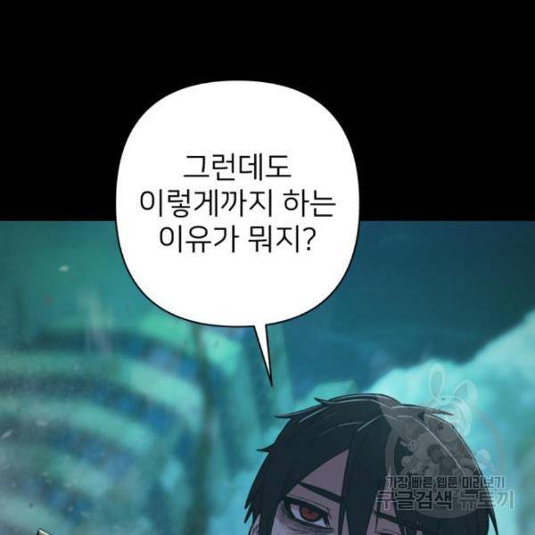 용사가 돌아왔다 53화 14