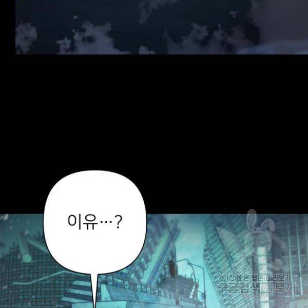 용사가 돌아왔다 53화 19