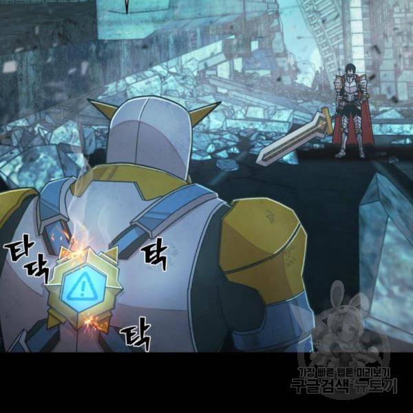 용사가 돌아왔다 53화 20