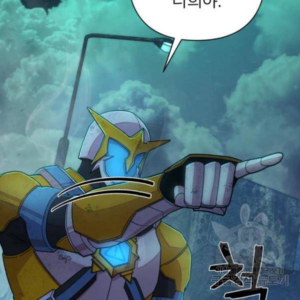 용사가 돌아왔다 53화 24