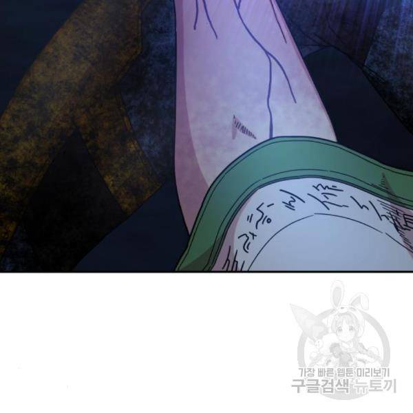 용사가 돌아왔다 53화 44