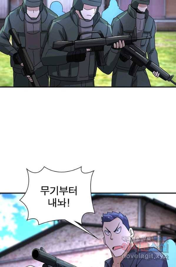 링 오브 가디언 199화 7