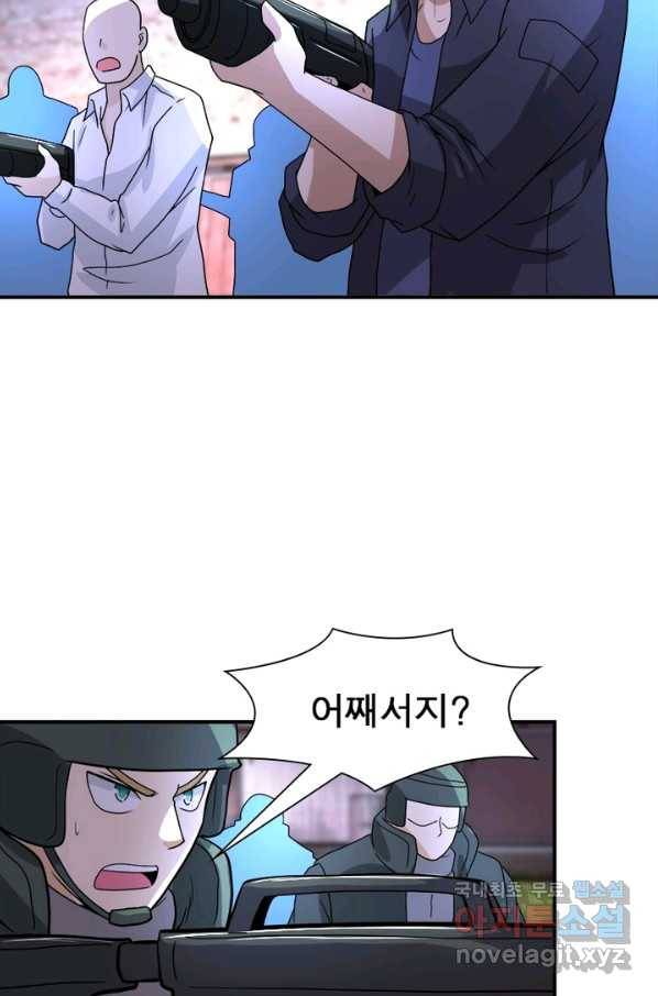 링 오브 가디언 199화 8