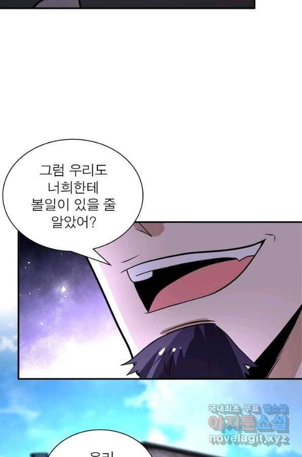 링 오브 가디언 199화 9
